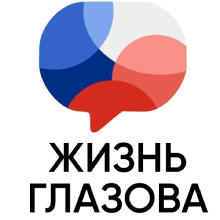 Логотип телеканала Жизнь Глазова
