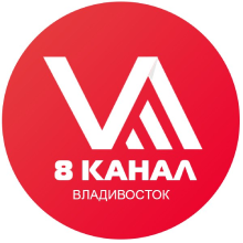 Логотип телеканала 8 Канал Владивосток