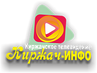 Логотип телеканала Киржач-ИНФО