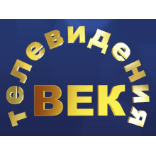 Логотип телеканала Век Телевидения