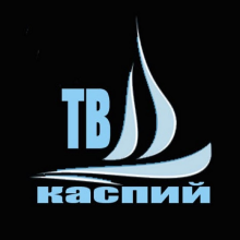 Логотип телеканала Каспий ТВ