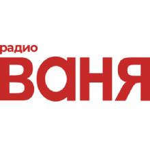 Логотип радиостанции Ваня (Радио Ваня)