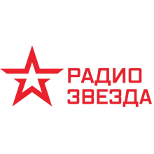 Логотип радиостанции Звезда (радио)
