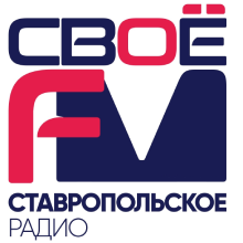 Логотип радиостанции Своё Ставропольское Радио