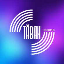 Логотип радиостанции Таван радио