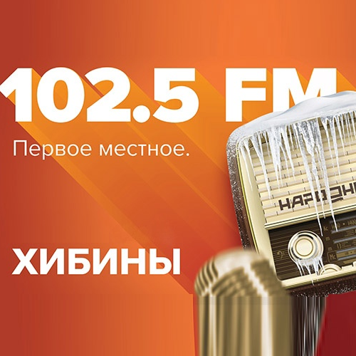 Логотип радиостанции Хибины (Радио)