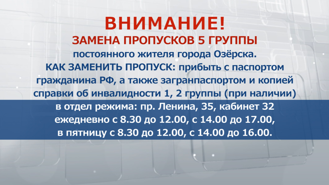 Графика озерск