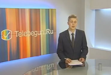 Видеосюжет о сервисе Telebegun.Ru на телевидении г. Ноябрьска 